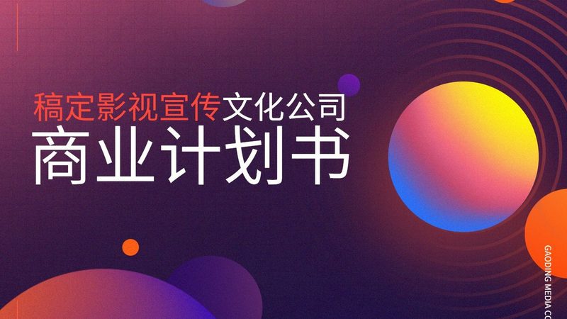 D动画宣传片制作公司哪家好